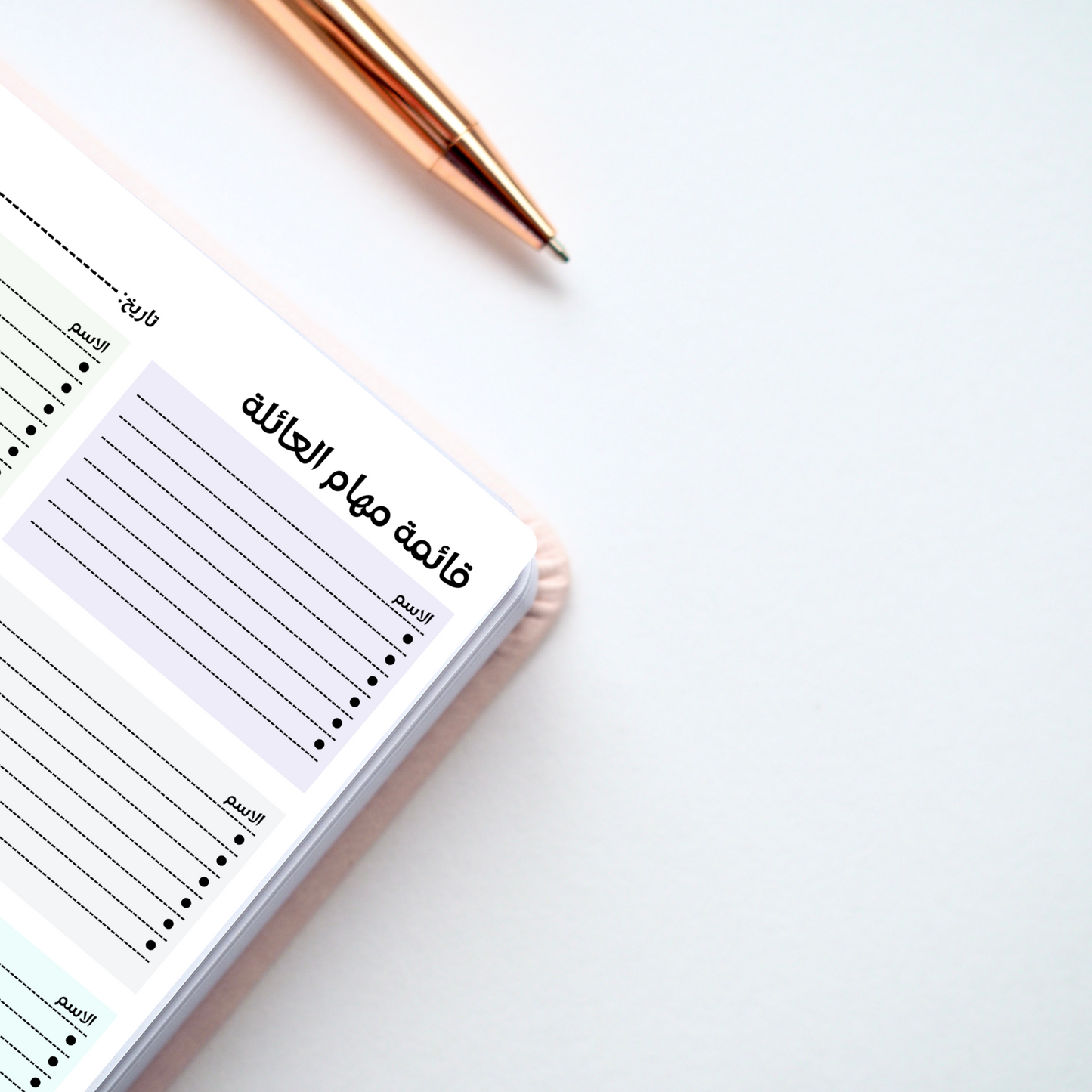 Family To-Do List  قائمة مهام العائلة