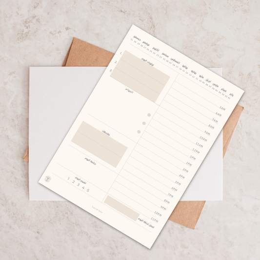 Lana daily Planner   جدول اليوم- لانا