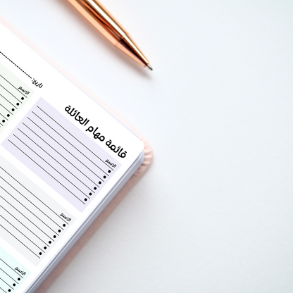 Family To-Do List  قائمة مهام العائلة