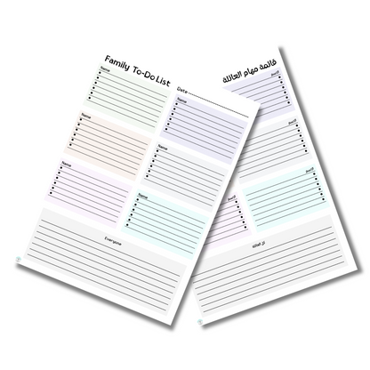 Family To-Do List  قائمة مهام العائلة
