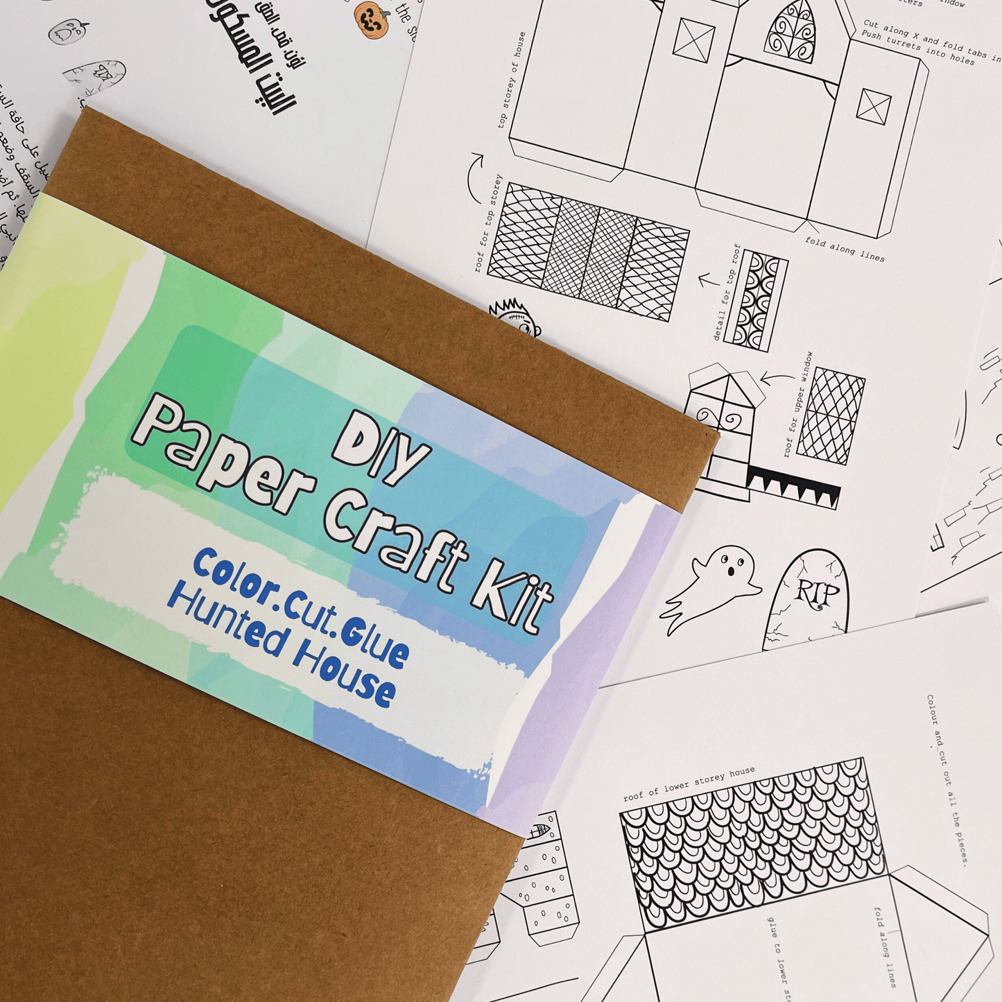 Hunted House - البيت المسكون