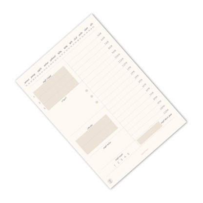 Lana daily Planner   جدول اليوم- لانا
