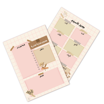 Luna-Weekly Planner   جدول الاسبوع- لونا