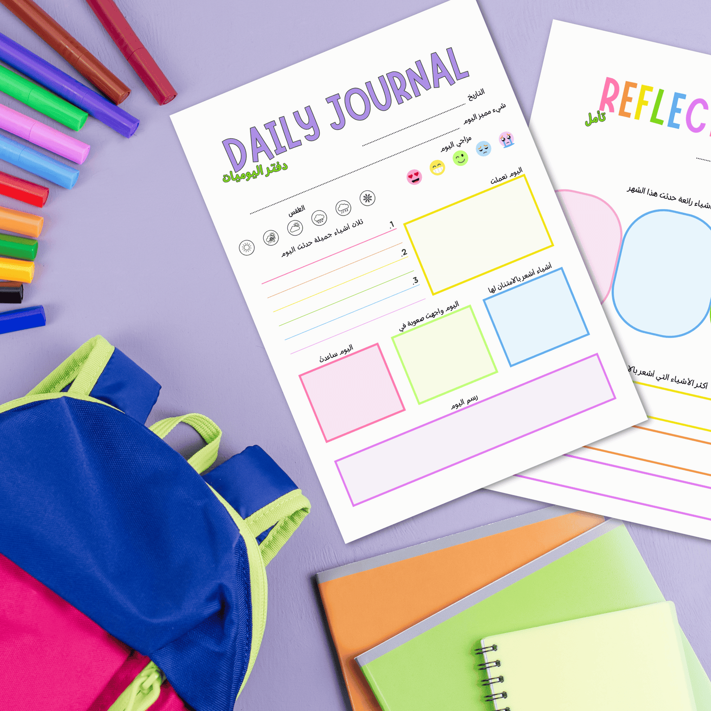 Doda Kids Daily planner  جدول يومي للأطفال دودا